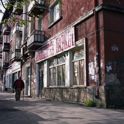 Tsarigradsko Shose Boulevard